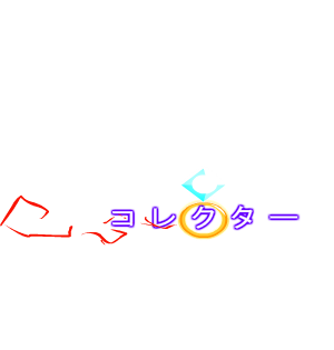 Collector Guild Signature